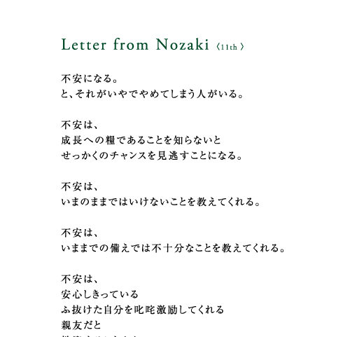 11th Letter