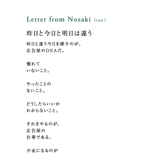12th Letter