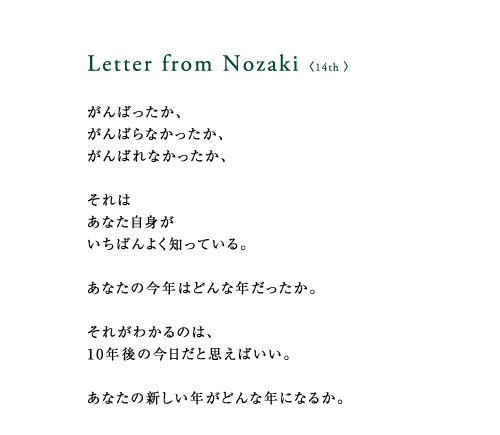 14th Letter
