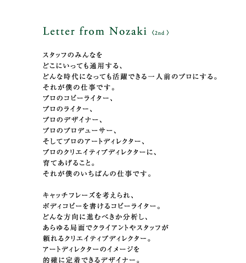 2nd Letter